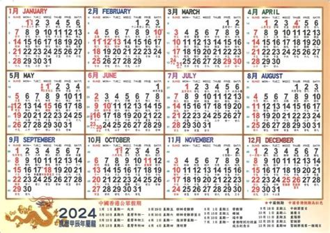 9月17日農曆|2024年9月17日農曆日曆、通勝萬年曆和黃曆查詢